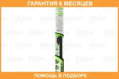 ����� ���������������� Valeo / 575005 �������� 6 ��� 575005 ����