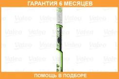 ����� ���������������� Valeo / 575010 �������� 6 ��� 575010 ����