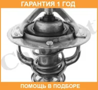 ���������, ����������� �������� Vernet / TH629782J �������� 12 ��� TH629782J ����