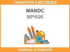 ������� ��������� Mando / MPK06 �������� 6 ��� MPK06 ����