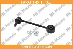 ������ ������������� SLL0005 Mando / SLL0005 �������� 12 ��� SLL0005 ����