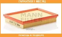 ��������� ������ MANN / C2256 �������� 1 ��� C2256 ����