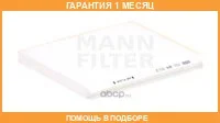�������� ������ MANN / CU24013 �������� 1 ��� CU24013 ����
