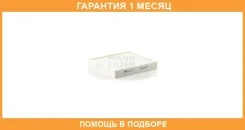 �������� ������ MANN / CU26010 �������� 1 ��� CU26010 ����