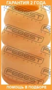 �������� ��������� ������������ Febest / HYD002 �������� 24 ��� HYD002 ����