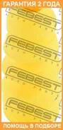 �������� ������� ������������ Febest / Hydaccr �������� 24 ��� 00X17369, 100A17157, 110CE2288, 11271970, 1198258SX, 1339067, 159H13, 17K1018, 182226...