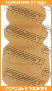 �������� ������� ������������ Febest / Hydenr �������� 24 ��� 00X17374, 00X17375, 05272705AA, 05272705AB, 05272705AC, 100A17162, 100A17163, 104210, 10...