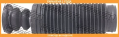 ������� ������� ������������ (�� ��� �������) Febest / Hyshbacr �������� 24 ��� 107CE2309, 1198253SX, 130269, 20505, 37150017K, 540303, 5532522000, 55...