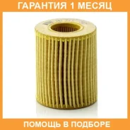 �������� ������ MANN / HU711X �������� 1 ��� HU711X ����