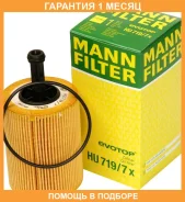 �������� ������ MANN / HU7197X �������� 1 ��� HU7197X ����