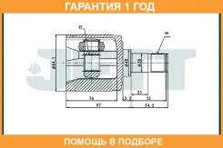���� ������� JETT / V403111 �������� 12 ��� V403111 ����