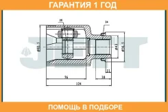 ���� ���������� JETT / V404086 �������� 12 ��� V404086 ����