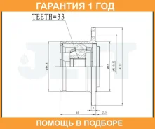 ���� ���������� JETT / V409036 �������� 12 ��� V409036 ����