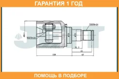 ���� ���������� JETT / V409042 �������� 12 ��� V409042 ����