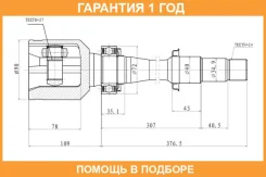 ���� ���������� JETT / V409081 �������� 12 ��� V409081 ����