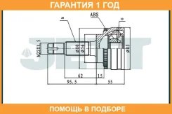 ���� ������� ABS JETT / V410010ABS �������� 12 ��� V410010ABS ����