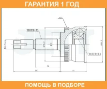 ���� ������� ABS JETT / V411034ABS �������� 12 ��� V411034ABS ����