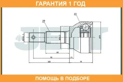 ���� ������� JETT / V411343 �������� 12 ��� V411343 ����