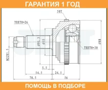 ���� ������� ABS JETT / V413083ABS �������� 12 ��� V413083ABS ����