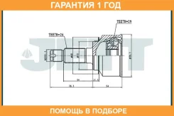 ���� ������� JETT / V413206 �������� 12 ��� V413206 ����