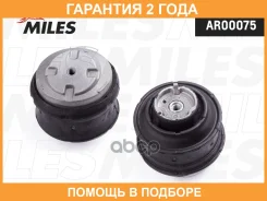 ����� ��������� MB S W220/W221/E W210/W203 �����. (����������) Miles / AR00075 AR00075 ����