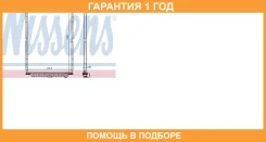 �������� ���������� ��������� Nissens / 614470 �������� 12 ��� 614470 ����