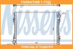 �������� ���������� ��������� Nissens / 672590 �������� 12 ��� 672590 ����