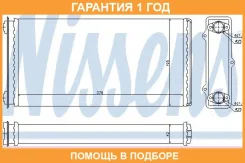 �������� ��������� Nissens / 71301 �������� 12 ��� 71301 ����