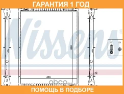 �������� ���������� ��������� Nissens / 67259A �������� 12 ��� 67259A ����