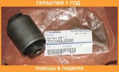 ��������, ����� ����������� �������� ������ Subaru / 20204AJ000 �������� 12 ��� 20204AJ000 ����