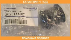 ����������� Subaru / 20251AA021 �������� 12 ��� 20251AA021 ����
