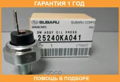 ������ �������� ����� Subaru / 25240KA041 �������� 12 ��� 25240KA041 ����