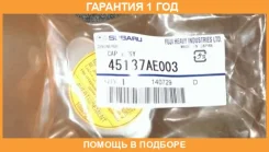 ������ ��������� ���������� Subaru / 45137AE003 �������� 12 ��� 45137AE003 ����