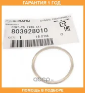 ��������� ��������� Subaru / 803928010 �������� 12 ��� 803928010 ����