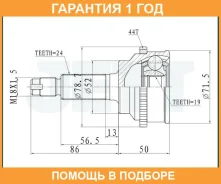 ���� ������� ABS JETT / V414130ABS �������� 12 ��� V414130ABS ����
