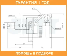 ���� ������� ABS JETT / V417039ABS �������� 12 ��� V417039ABS ����