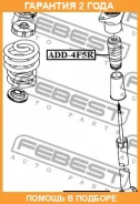 �������� ������� ������������ Febest / ADD4F5R �������� 24 ��� ADD4F5R ����