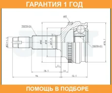 ���� ������� ABS JETT / V419136ABS �������� 12 ��� V419136ABS ����