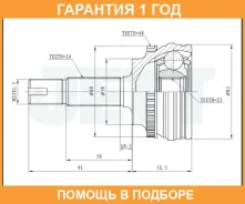 ���� ������� ABS JETT / V419137ABS �������� 12 ��� V419137ABS ����