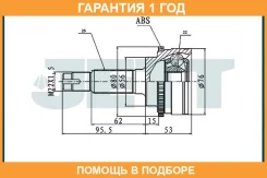 ���� ������� ABS JETT / V419174ABS �������� 12 ��� V419174ABS ����