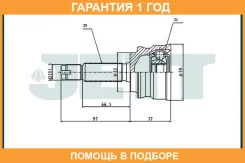 ���� ������� JETT / V419177 �������� 12 ��� V419177 ����