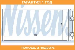 �������� ��������� Nissens / 73643 �������� 12 ��� 73643 ����