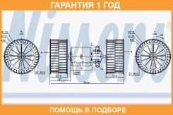 ���������� ������ Nissens / 87192 �������� 12 ��� 87192 ����