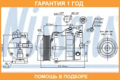 ���������� ������������ Nissens / 89030 �������� 12 ��� 89030 ����