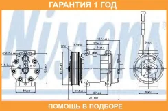 ���������� ������������ Nissens / 89137 �������� 12 ��� 89137 ����