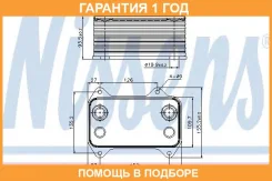�������� �������� Nissens / 90690 �������� 12 ��� 90690 ����