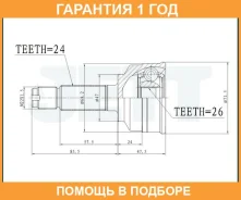 ���� ������� JETT / V419461 �������� 12 ��� V419461 ����
