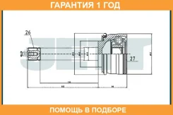 ���� ������� JETT / V419490 �������� 12 ��� V419490 ����