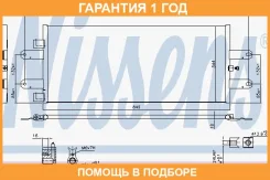 �������� ������������ Nissens / 940440 �������� 12 ��� 940440 ����