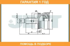 ���� ������� ABS JETT / V424299ABS �������� 12 ��� V424299ABS ����